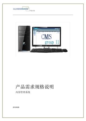 CMS客户端操作说明书_CMS客户端操作说明书下载
