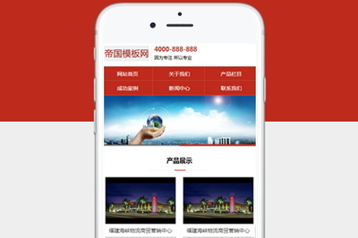 红色大气帝国cms公司企业网站wap手机模板